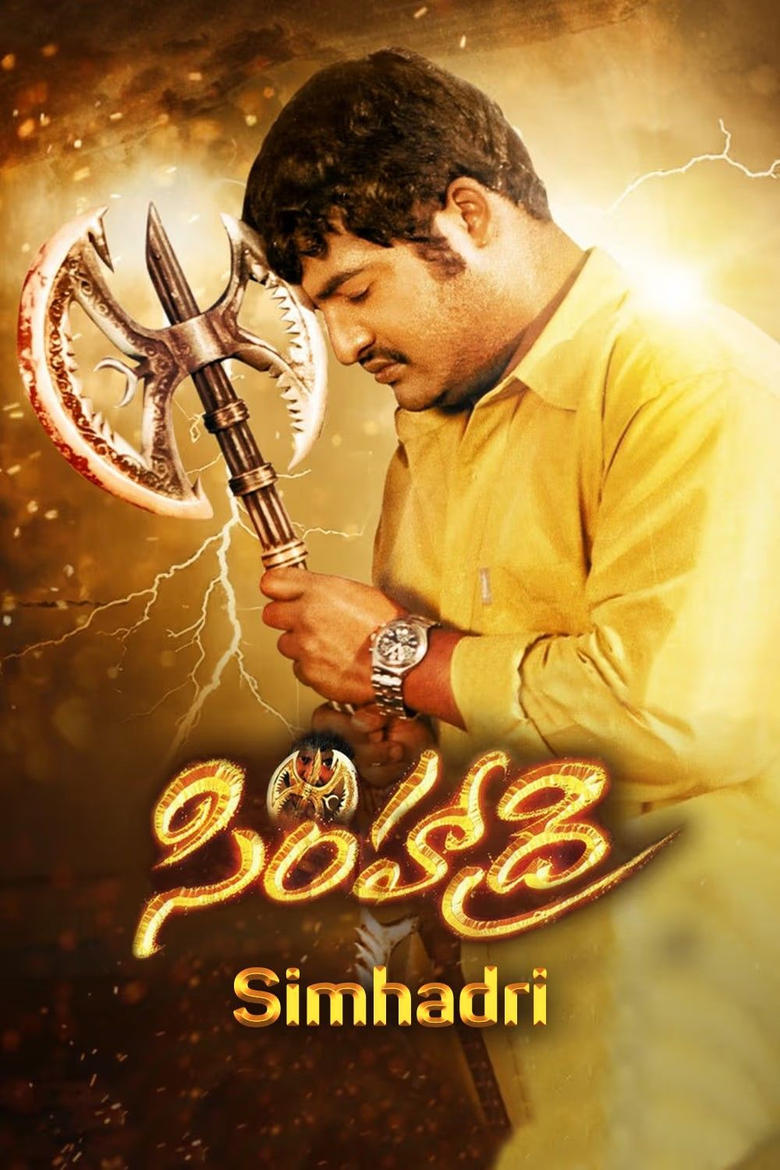 Poster of Simhadri