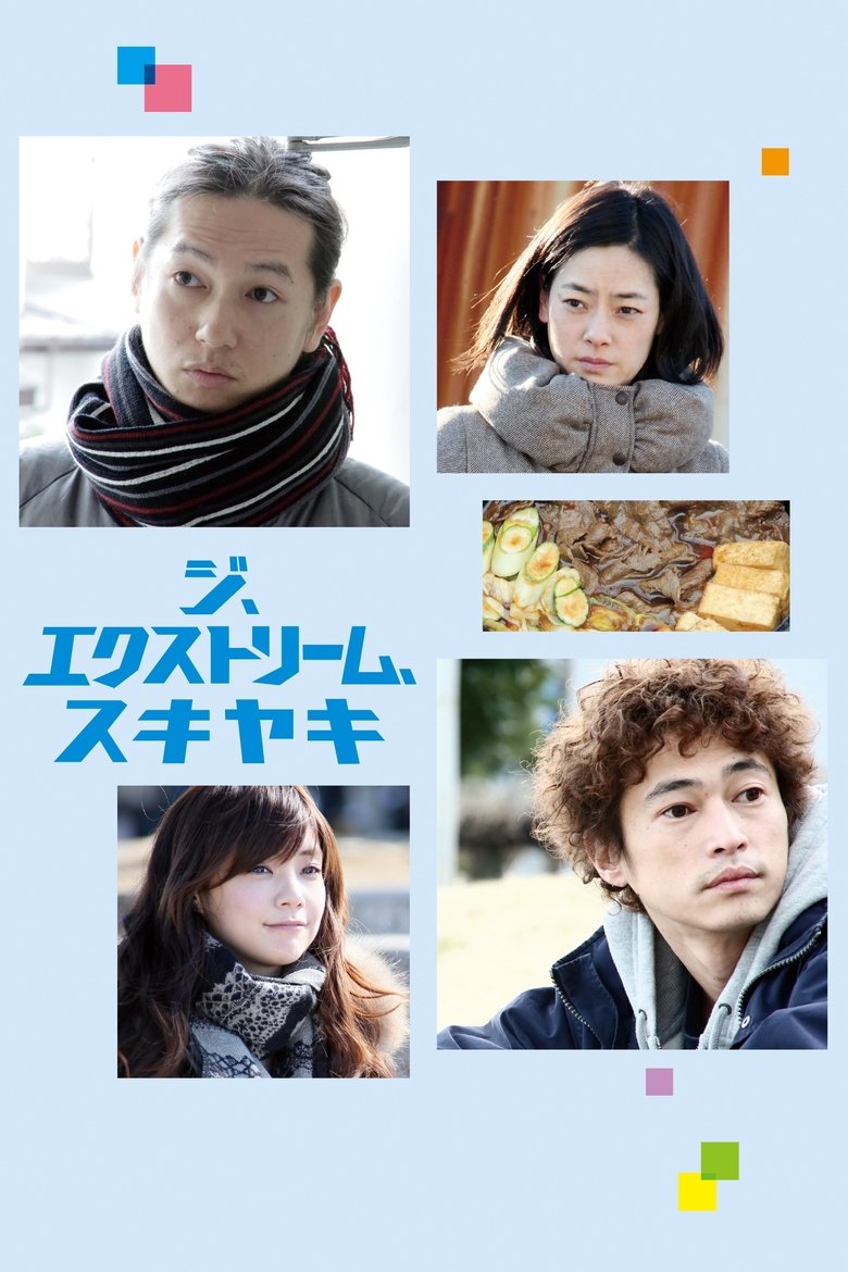 Poster of The Extreme Sukiyaki