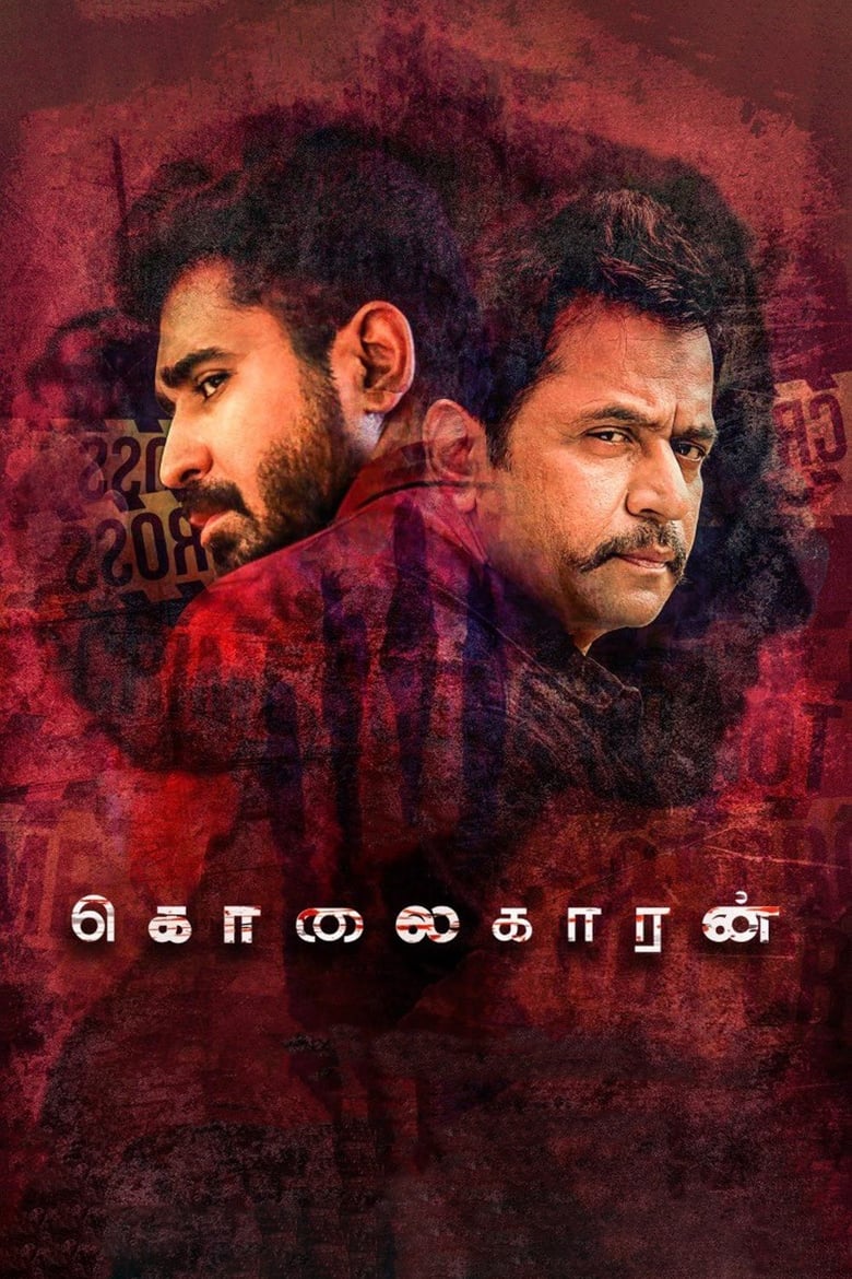 Poster of Kolaigaran