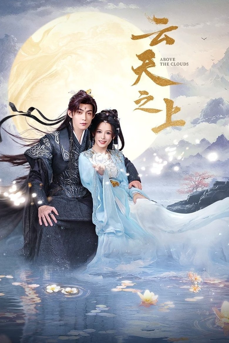 Poster of Episodes in Above The Clouds - Season 1 - Season 1