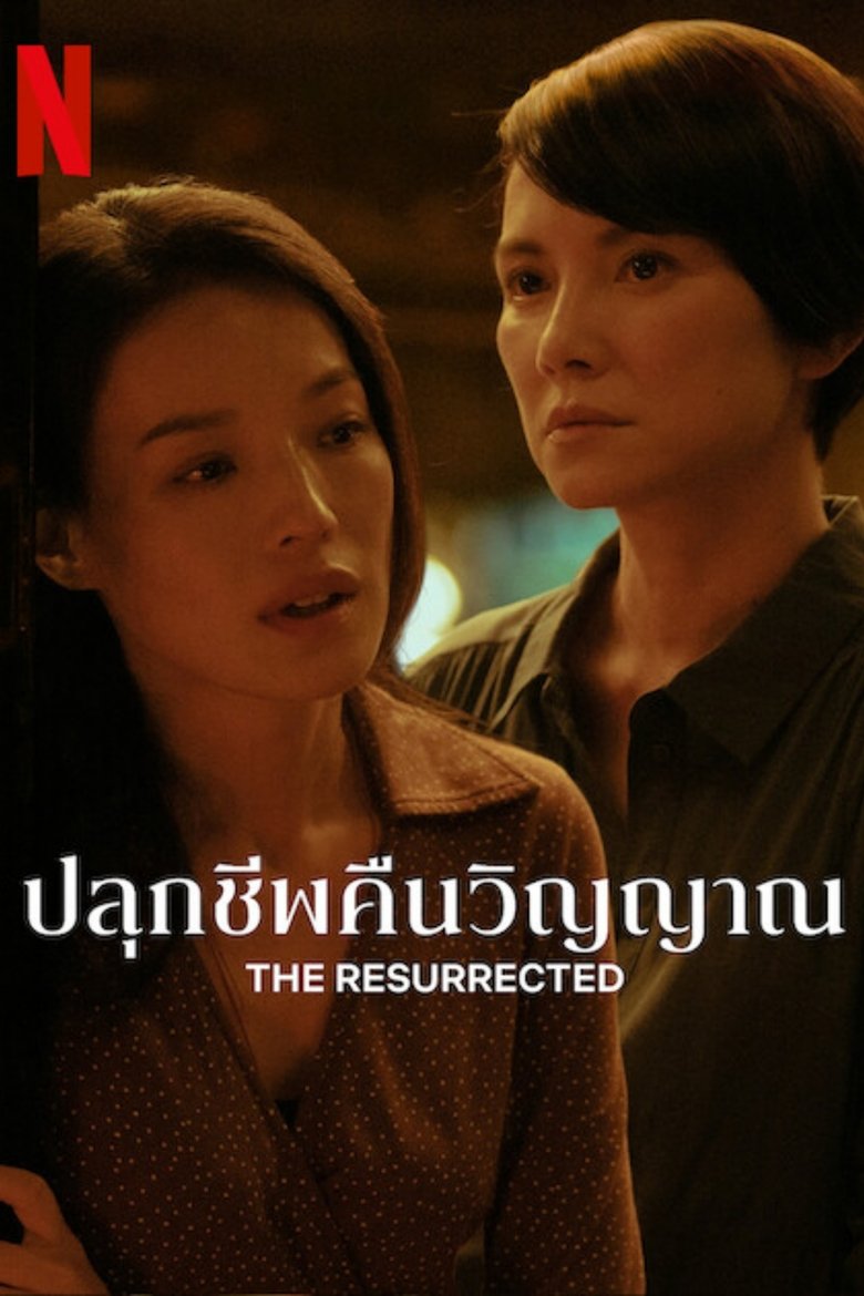 Poster of Episodes in The Resurrected - Season 1 - Season 1