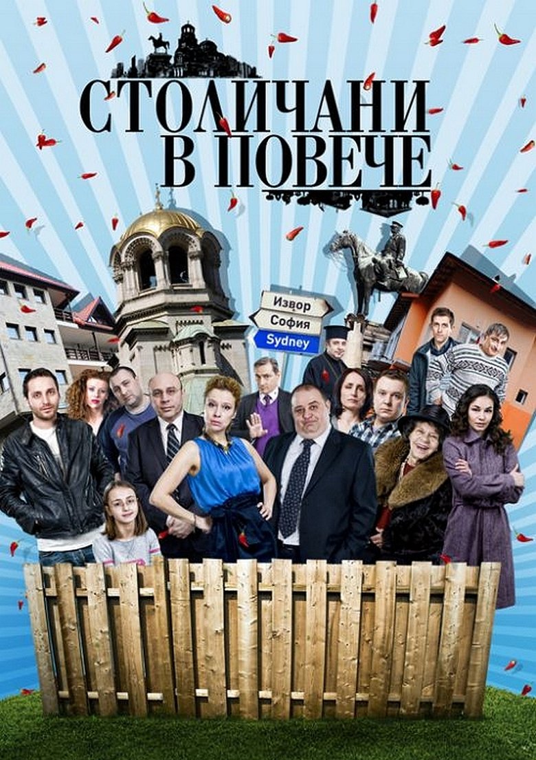 Poster of Episodes in Sofia Residents In Excess - Season 3 - Season 3