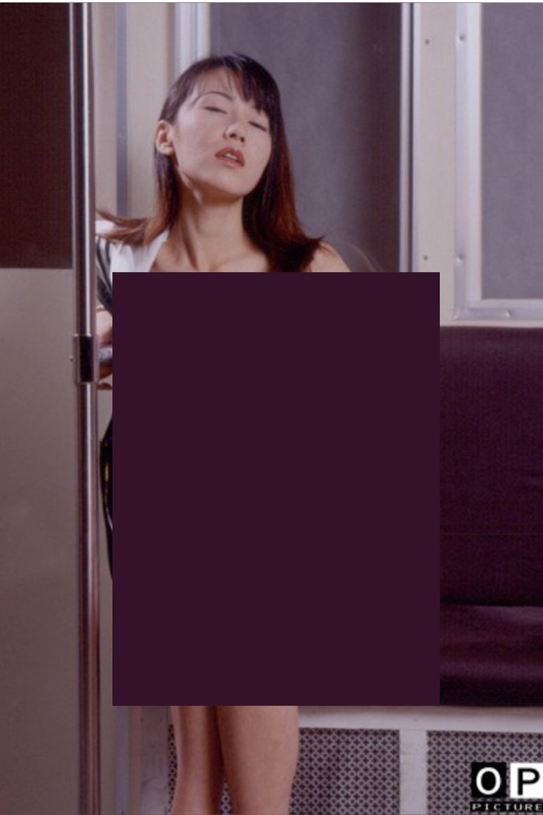 Poster of Groper Train: Tight Underwear