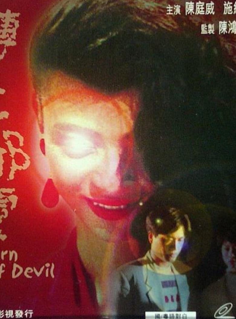 Poster of Something Incredible - Return of Devil