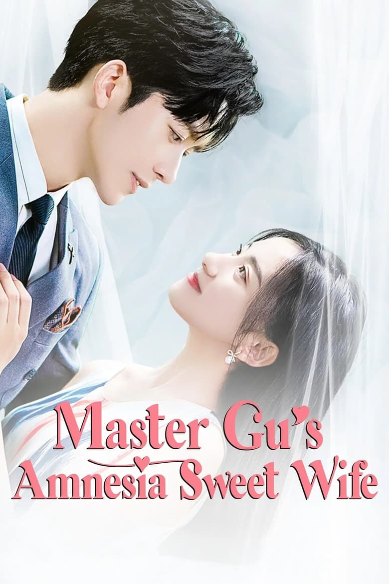 Poster of Master Gu’s Amnesia Sweet Wife