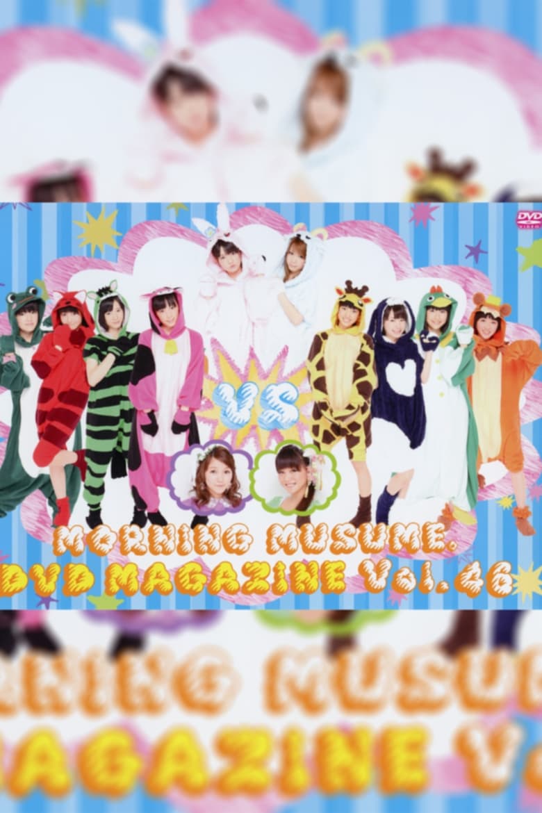 Poster of Morning Musume. DVD Magazine Vol.46