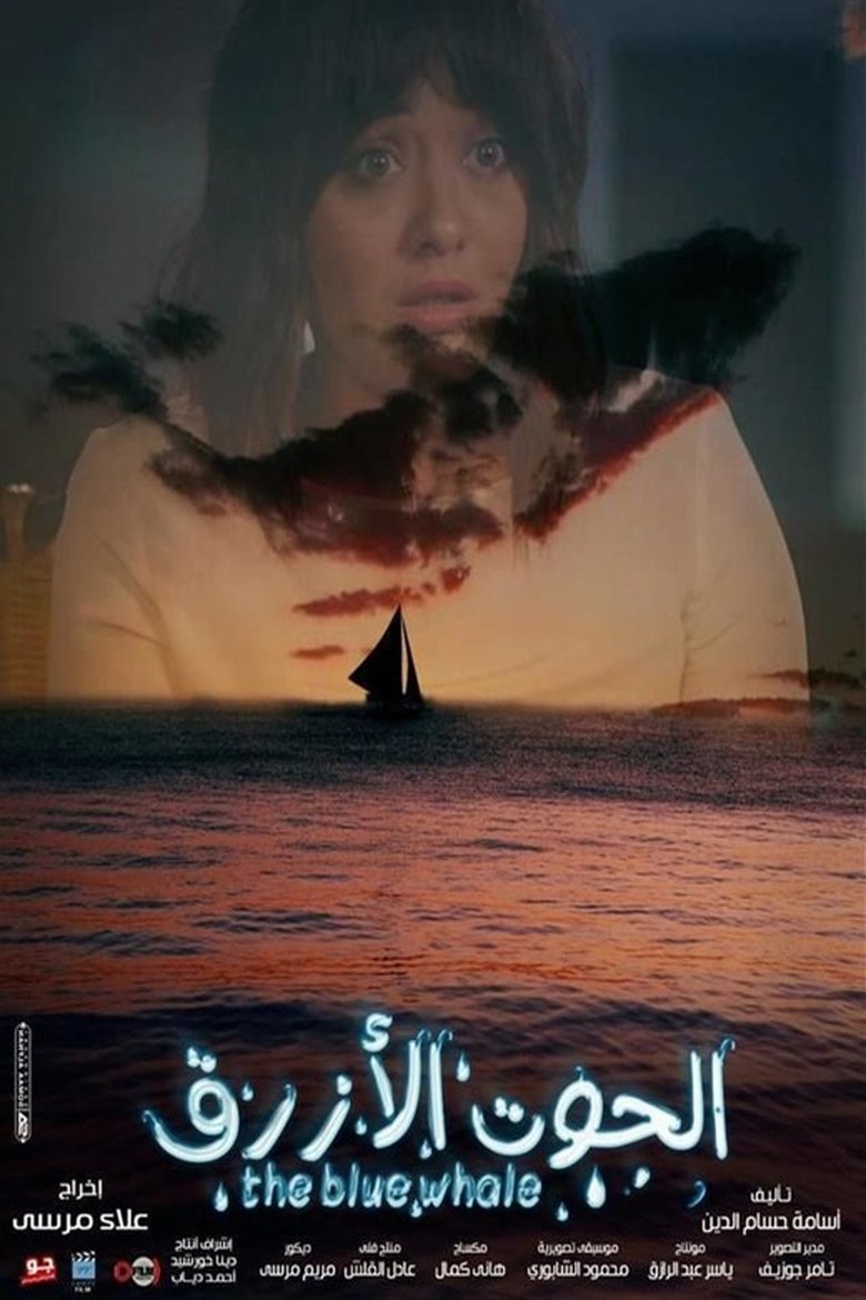 Poster of The Blue Whale