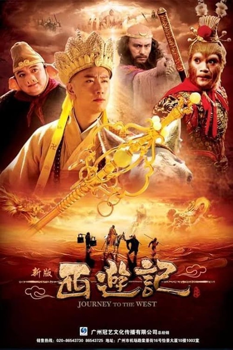 Poster of Episodes in Journey To The West - Season 1 - Season 1