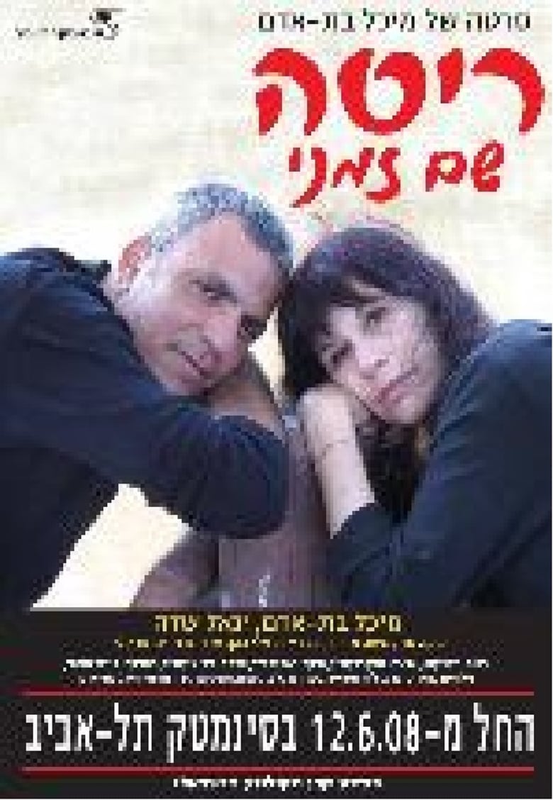 Poster of Rita Working Title