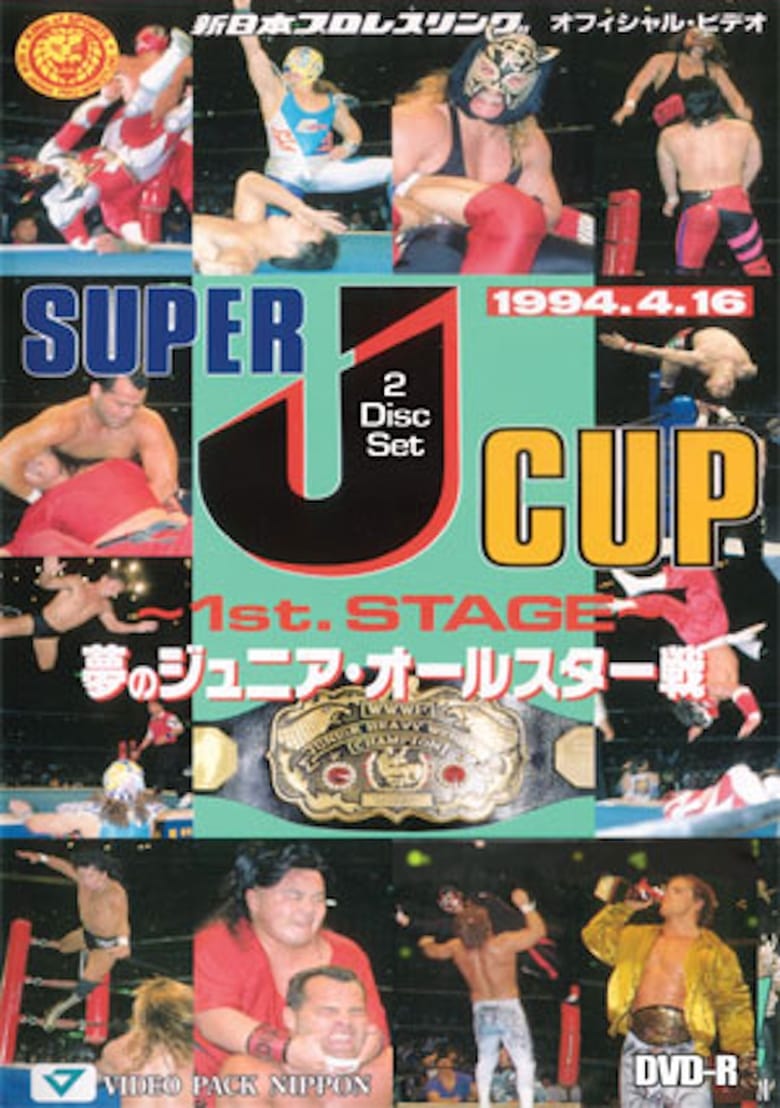 Poster of NJPW Super J-Cup 1994