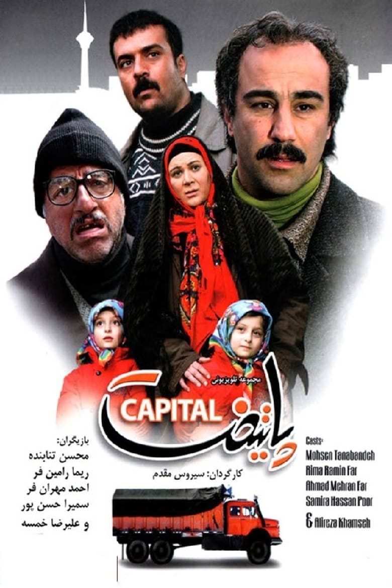 Poster of Paytakht