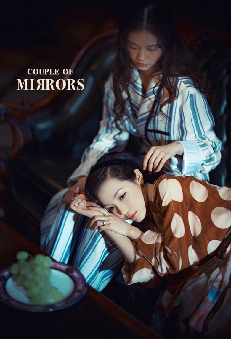 Poster of Couple of Mirrors