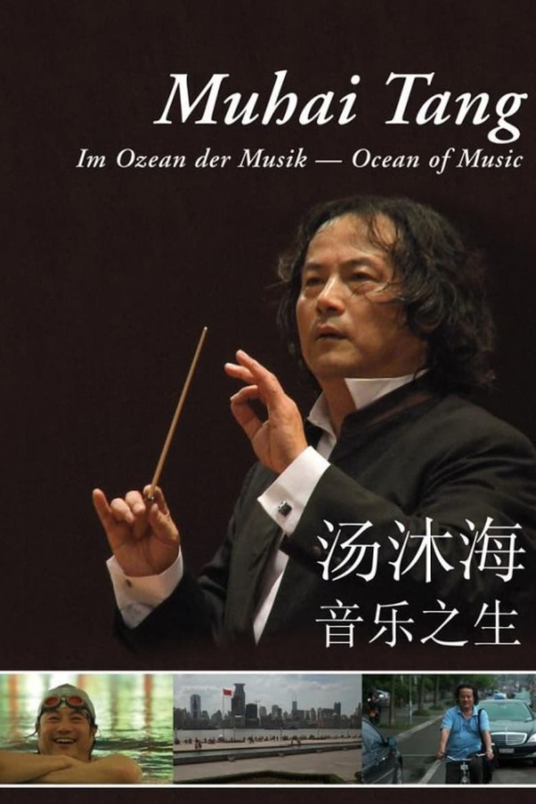 Poster of Muhai Tang - In The Ocean Of Music