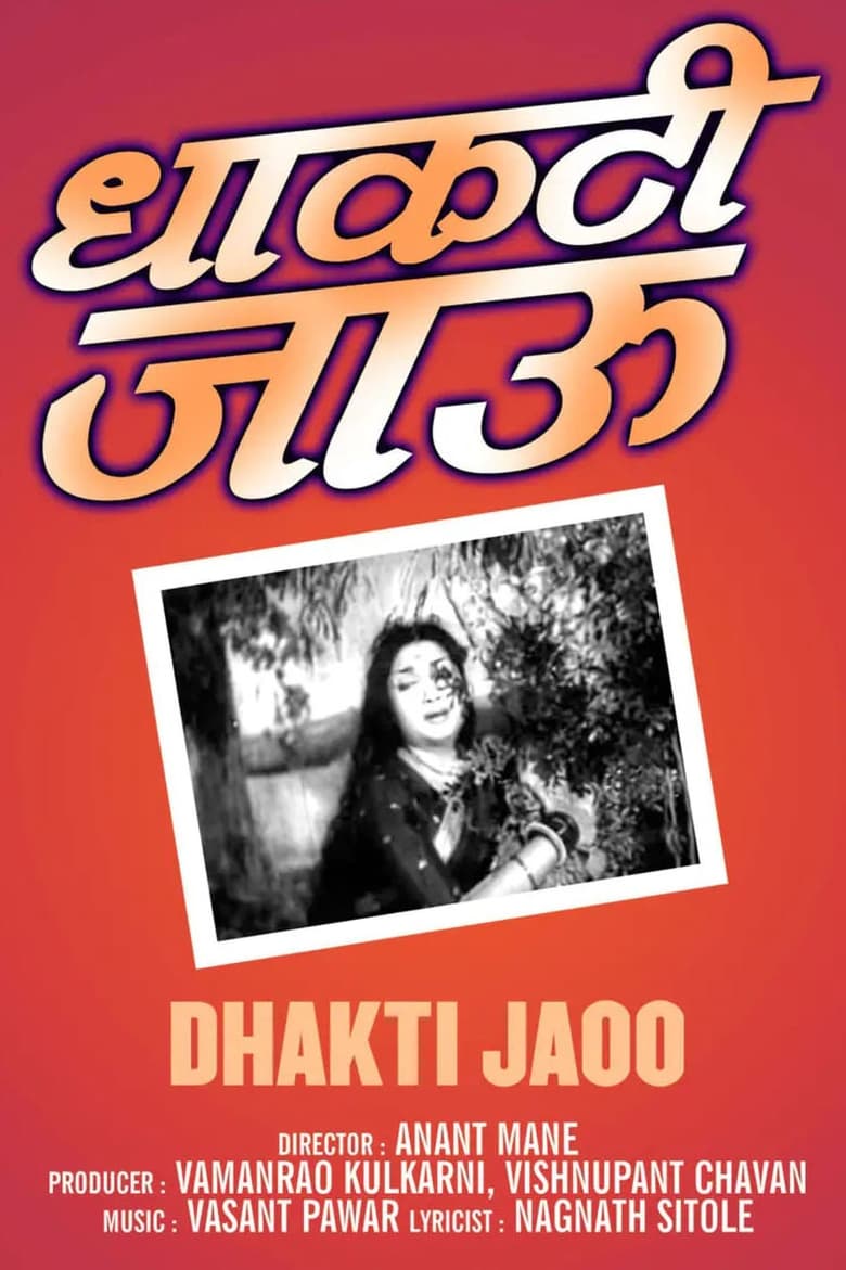 Poster of Dhakti Jaoo