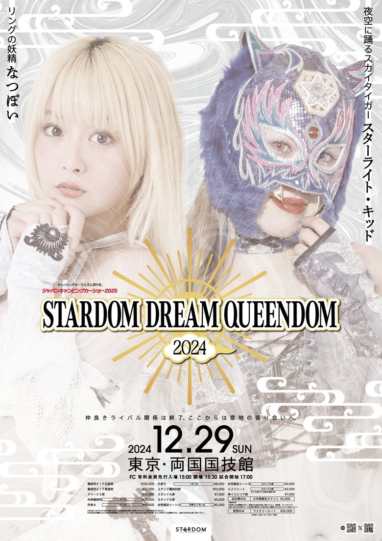 Poster of Stardom Dream Queendom 2024
