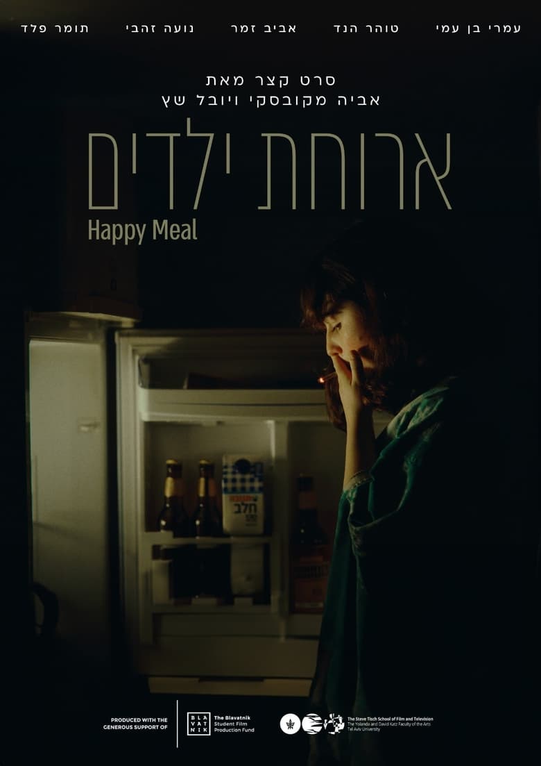 Poster of Happy Meal