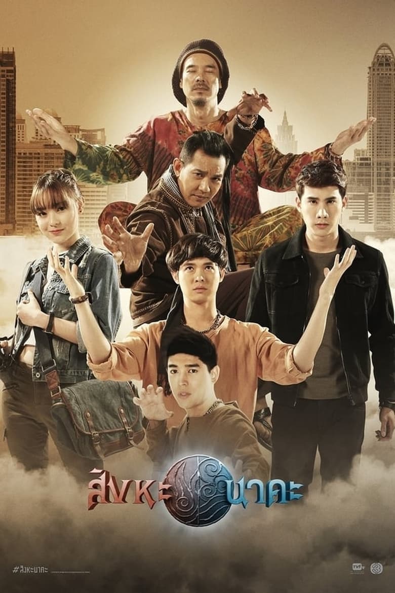 Poster of Episodes in Singha Na Ka - Season 1 - Season 1