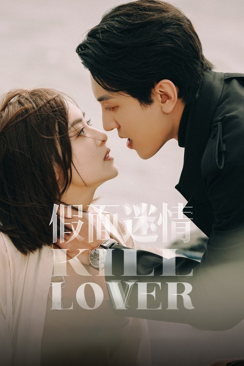 Poster of Cast and Crew in Kill Lover - Episode 11 (Season 1 - Episode 11) - Episode 11