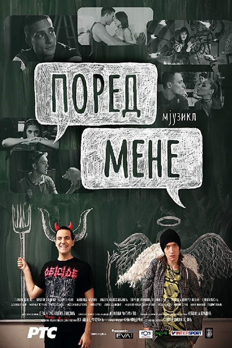 Poster of Next to Me, Musical