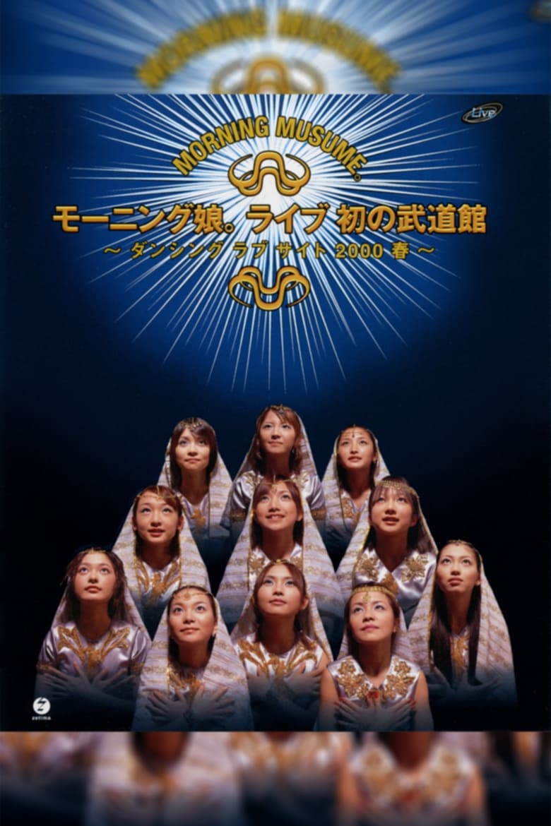 Poster of Morning Musume. 2000 Spring Live Hatsu no Budokan ~Dancing Love Site~