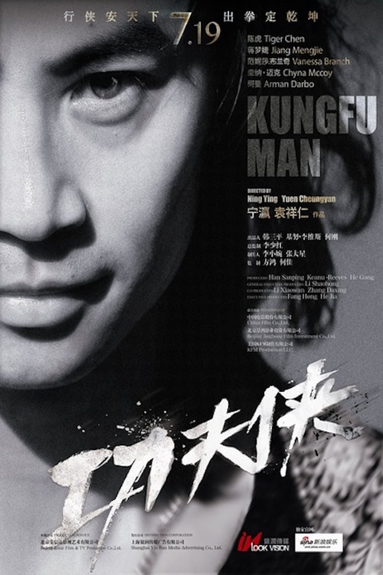 Poster of Kung Fu Man