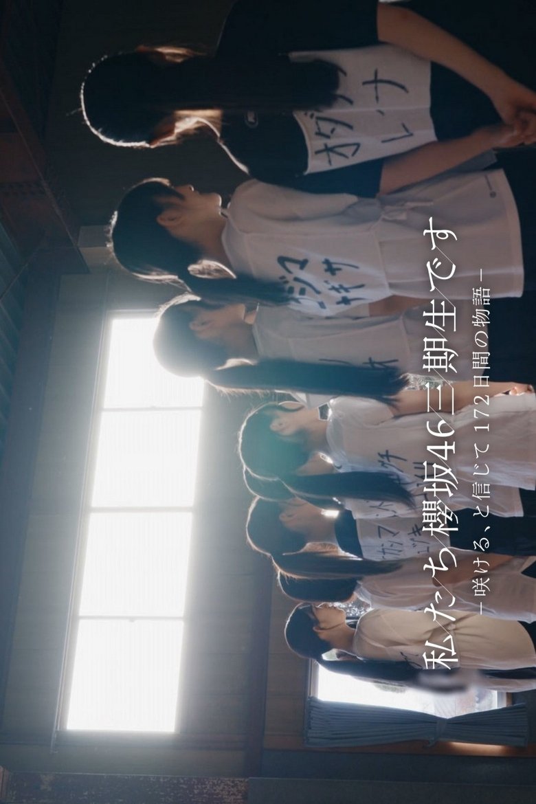 Poster of We are Sakurazaka46's 3rd Generation.