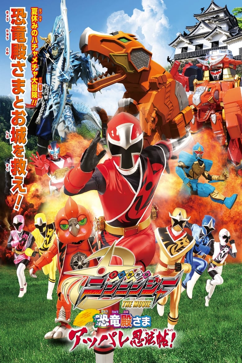 Poster of Shuriken Sentai Ninninger The Movie: The Dinosaur Lord's Splendid Ninja Scroll!