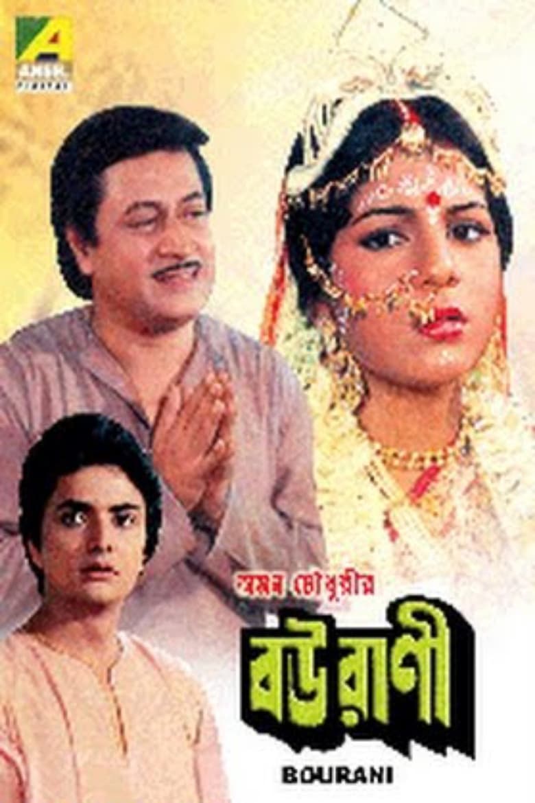 Poster of Bourani