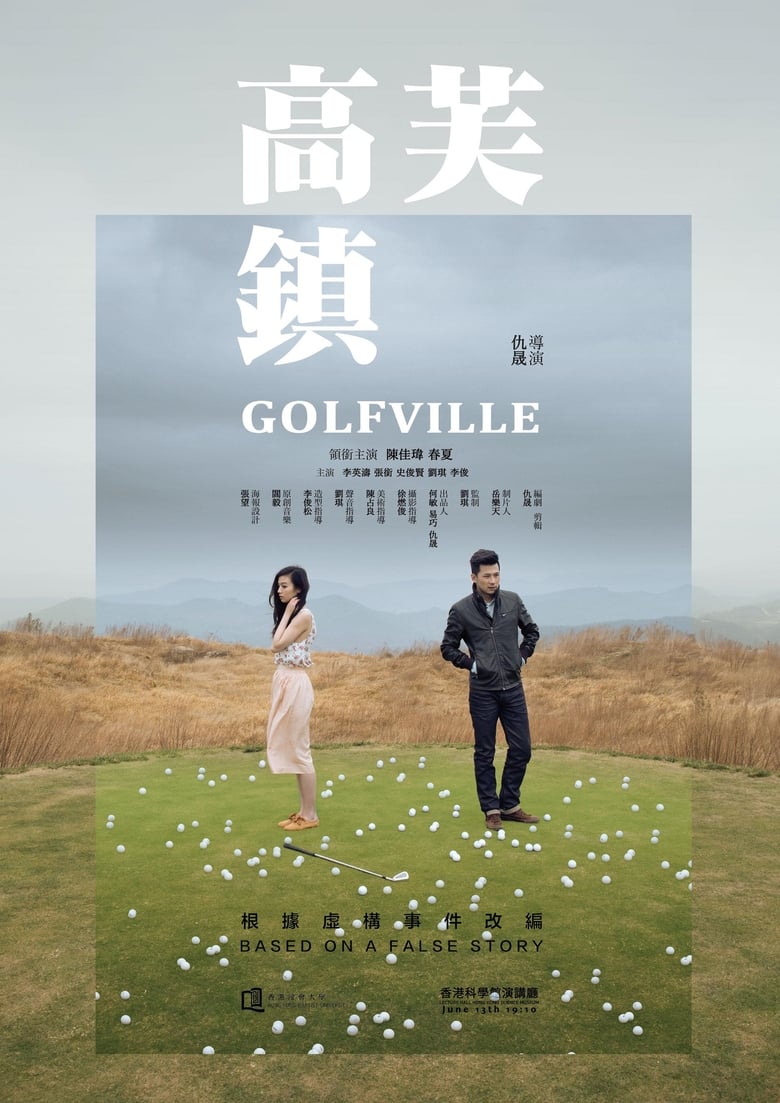 Poster of Golfville