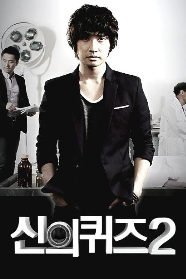 Poster of Episodes in God's Quiz - Season 2 - Season 2