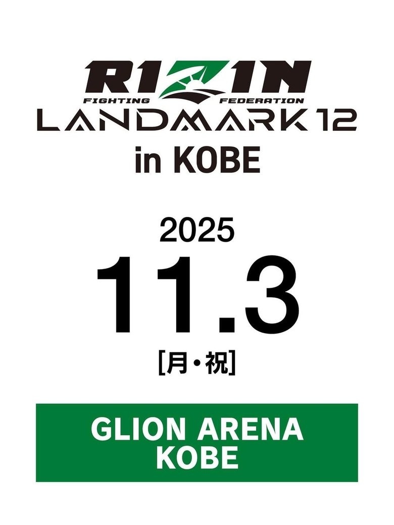 Poster of RIZIN LANDMARK 12 in KOBE