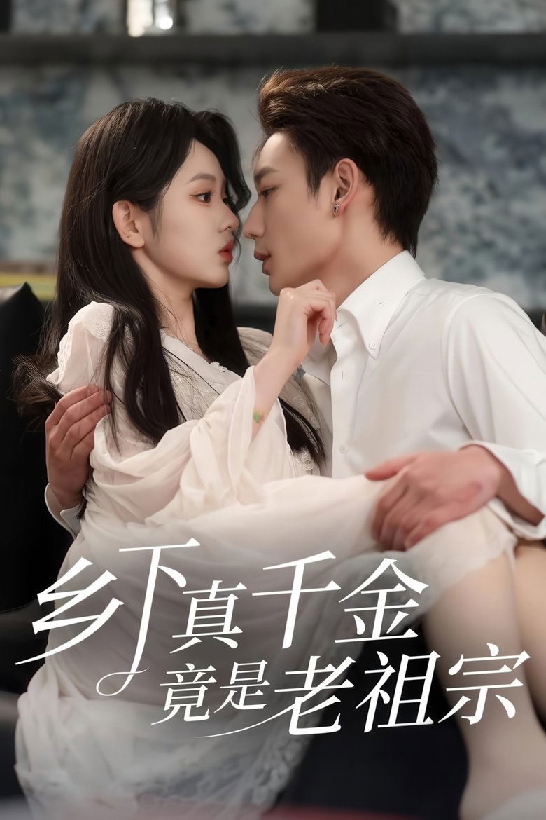 Poster of Episodes in The Real Daughter Of The Countryside Is The Ancestor - Season 1 - Season 1