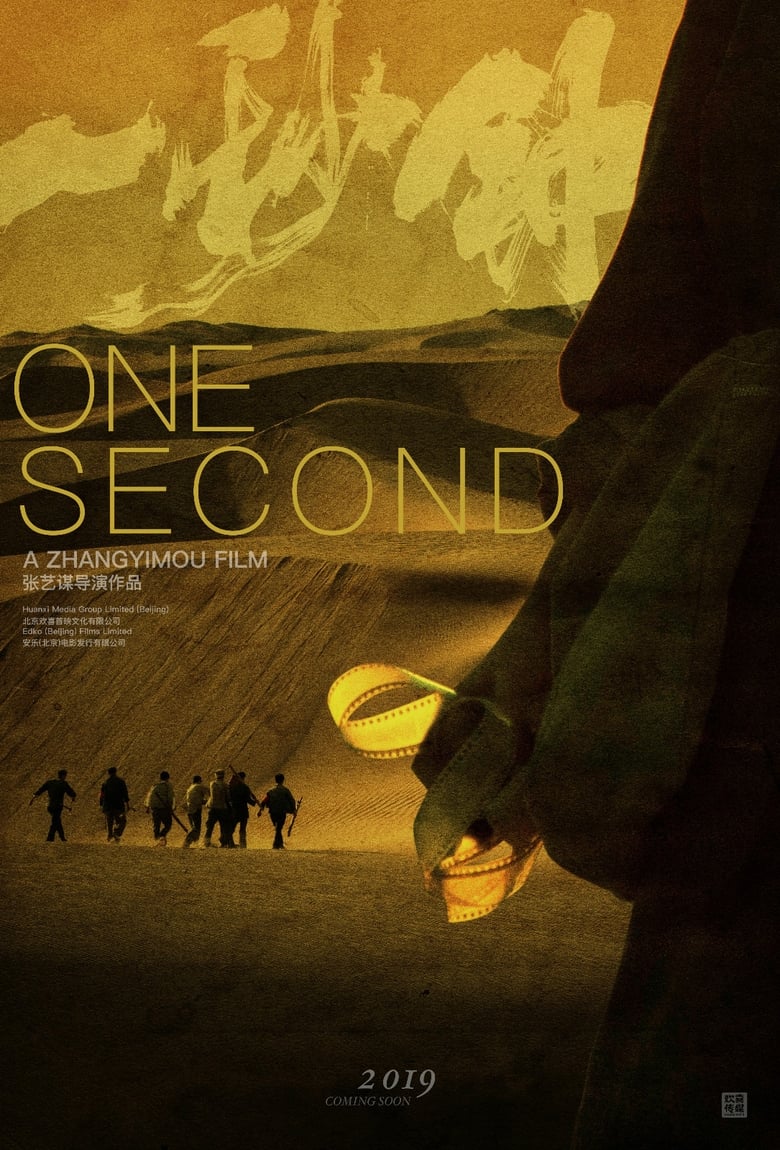 Poster of One Second