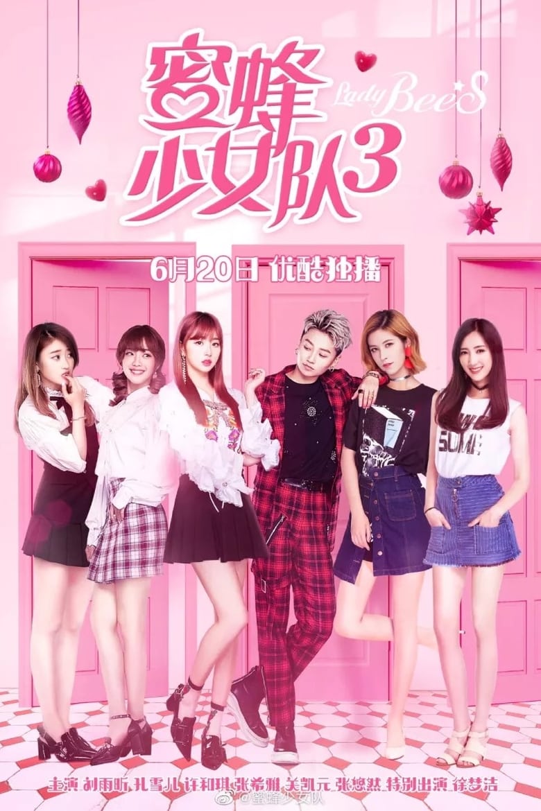 Poster of Lady Bees 3