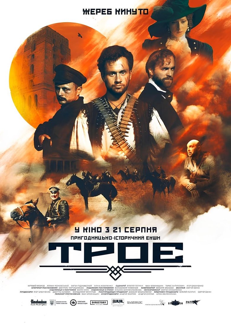 Poster of The Three of Us