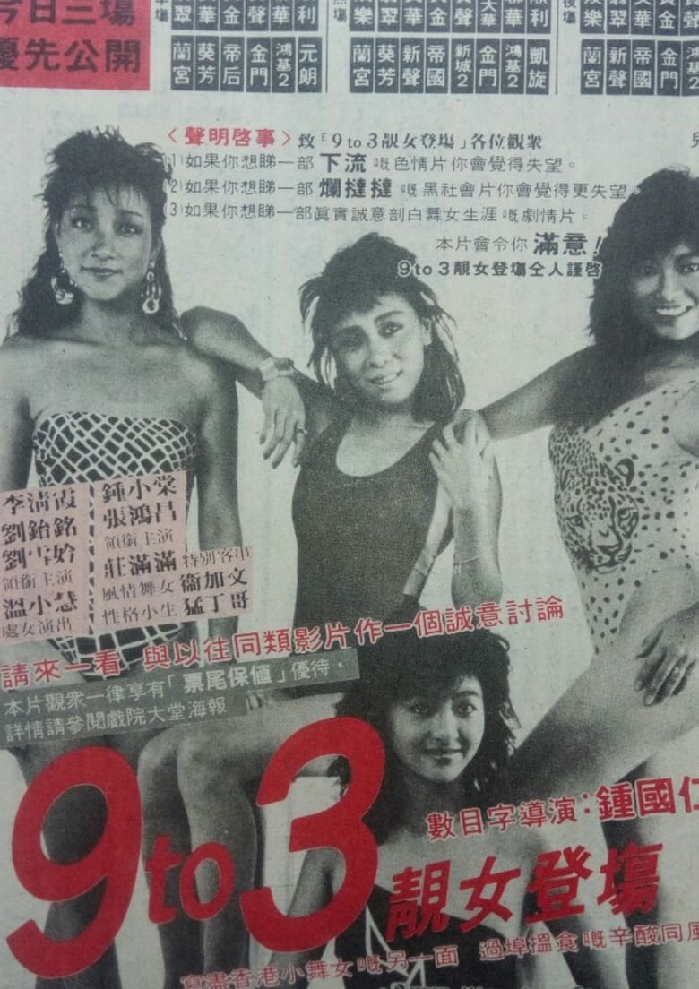 Poster of 9 to 3