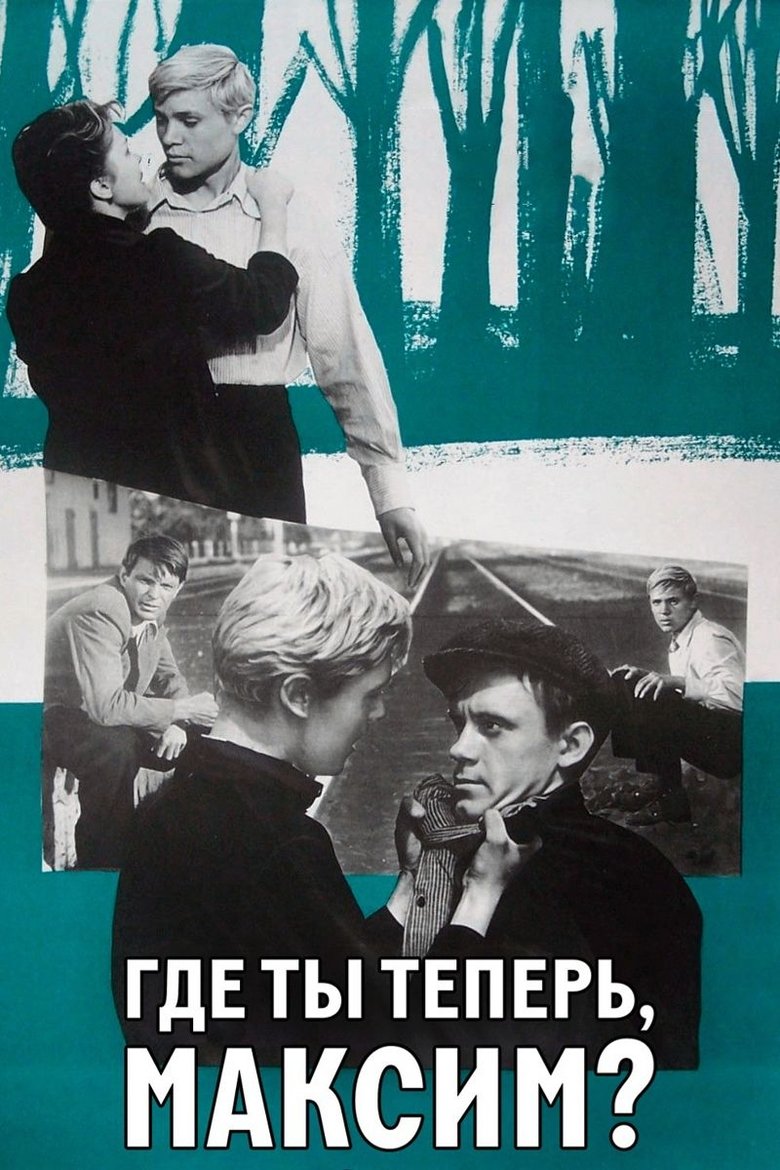 Poster of Where Are You Now, Maxim?