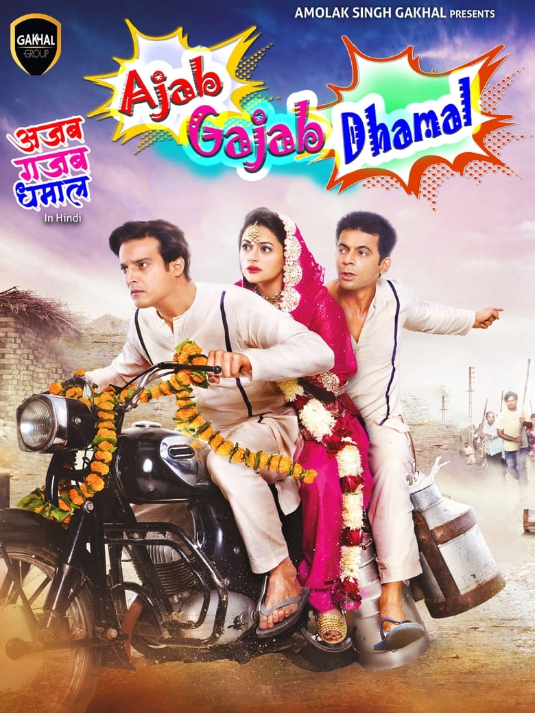 Poster of Ajab Gajab Dhamal