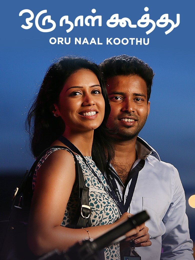 Poster of Oru Naal Koothu