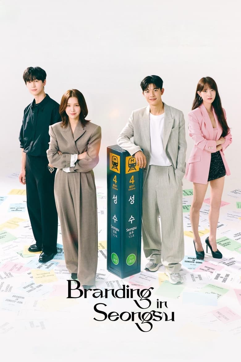 Poster of Branding in Seongsu