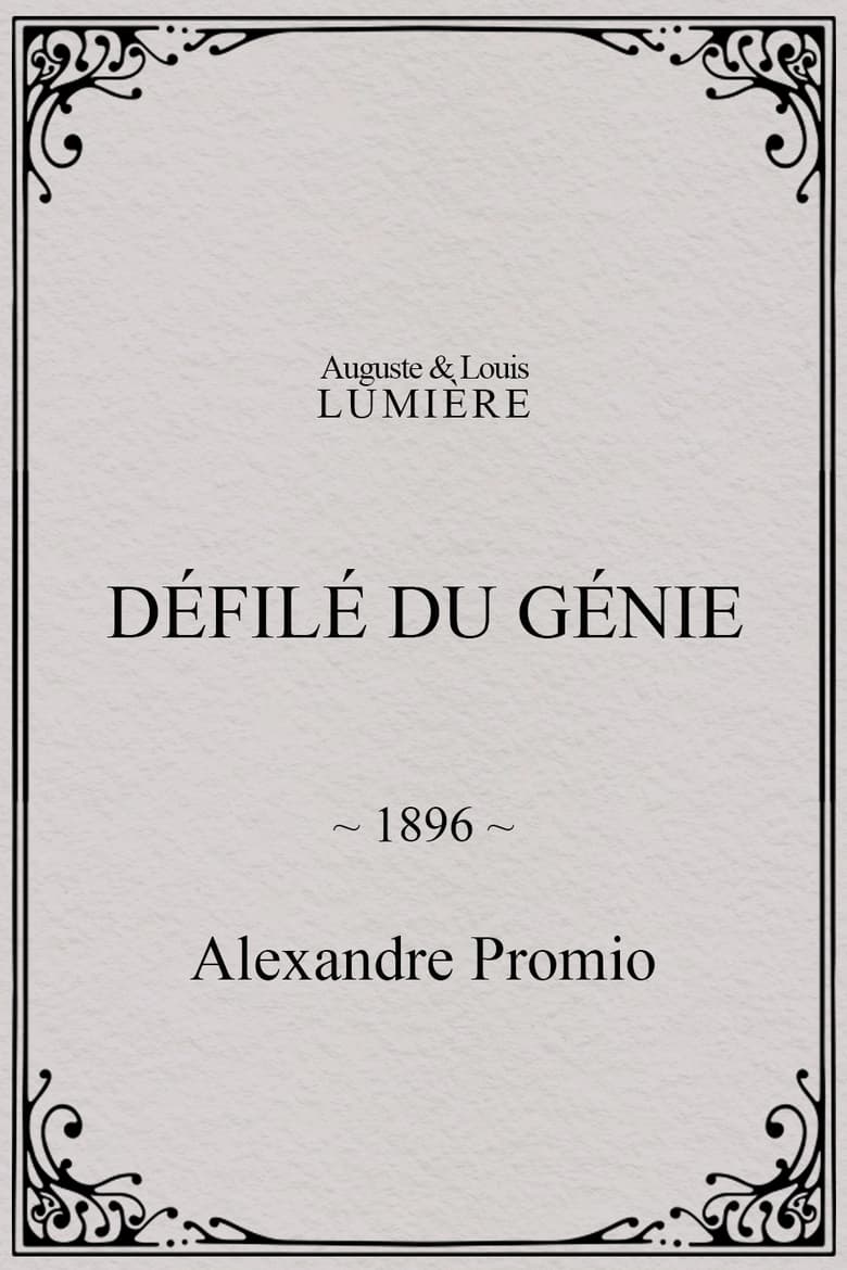 Poster of Défilé du génie