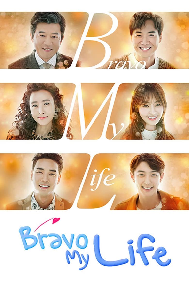 Poster of Episodes in Bravo My Life - Season 1 - Season 1