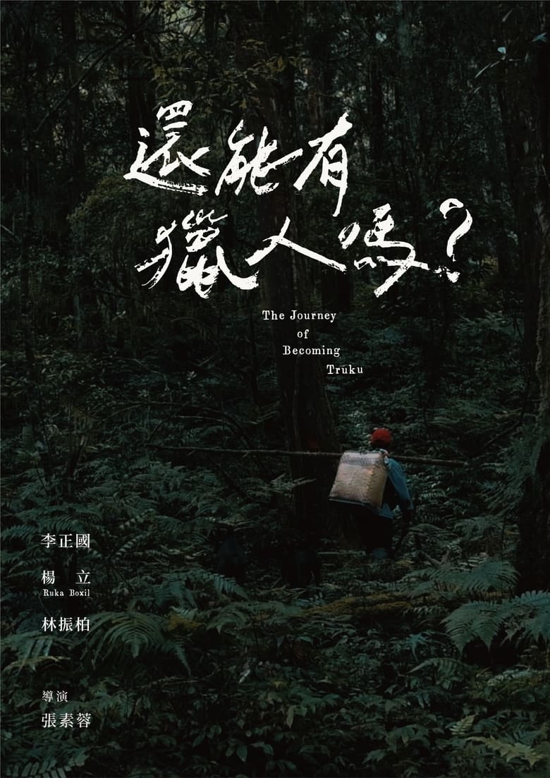 Poster of The Journey of Becoming Truku