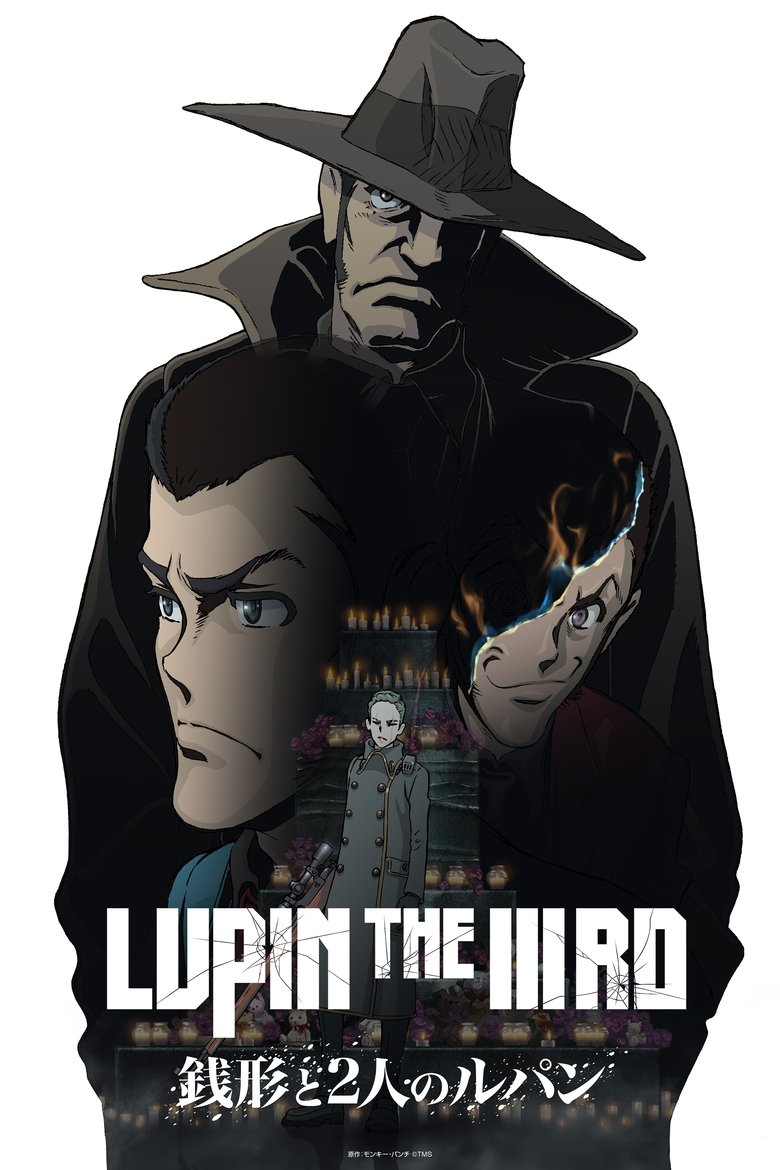 Poster of LUPIN THE IIIRD Zenigata to 2-nin no Lupin