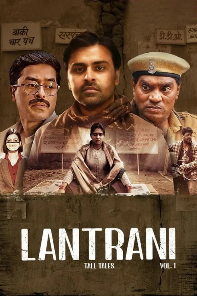 Poster of Lantrani