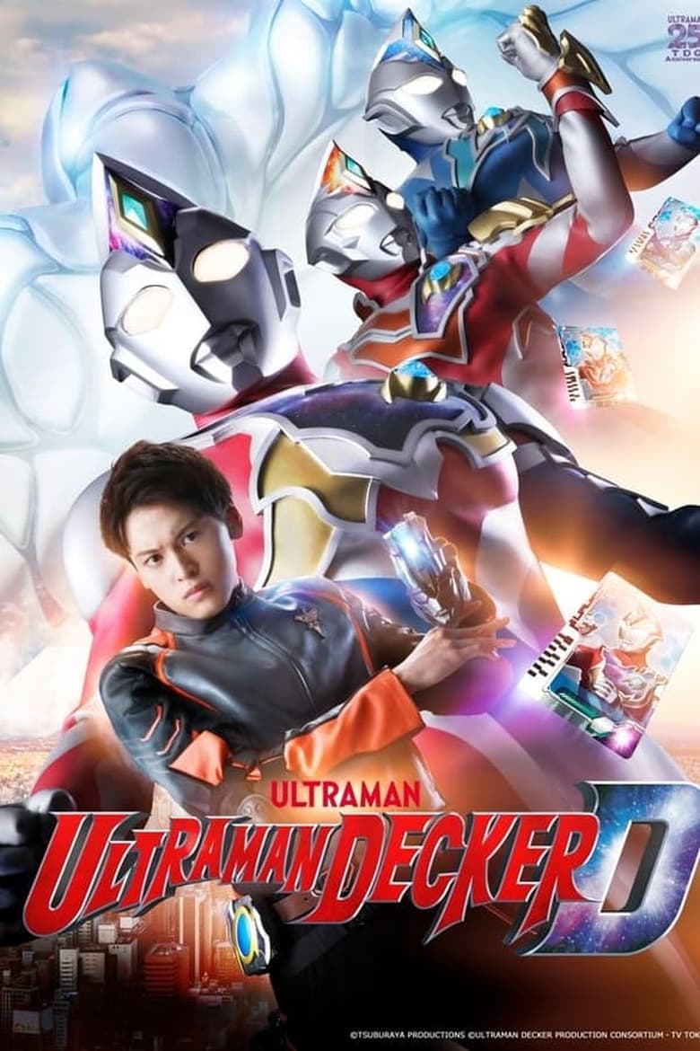 Poster of Cast and Crew in Ultraman Decker - Season 1 - Episode 13 - Jumble Rock