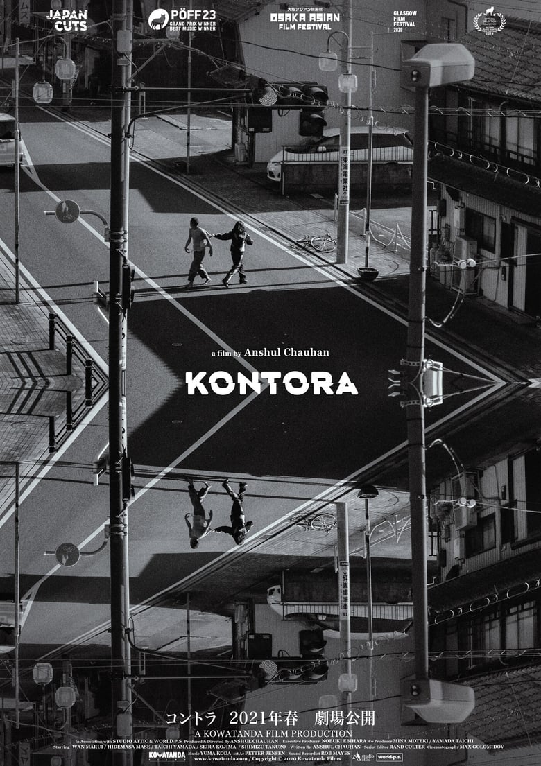 Poster of Kontora