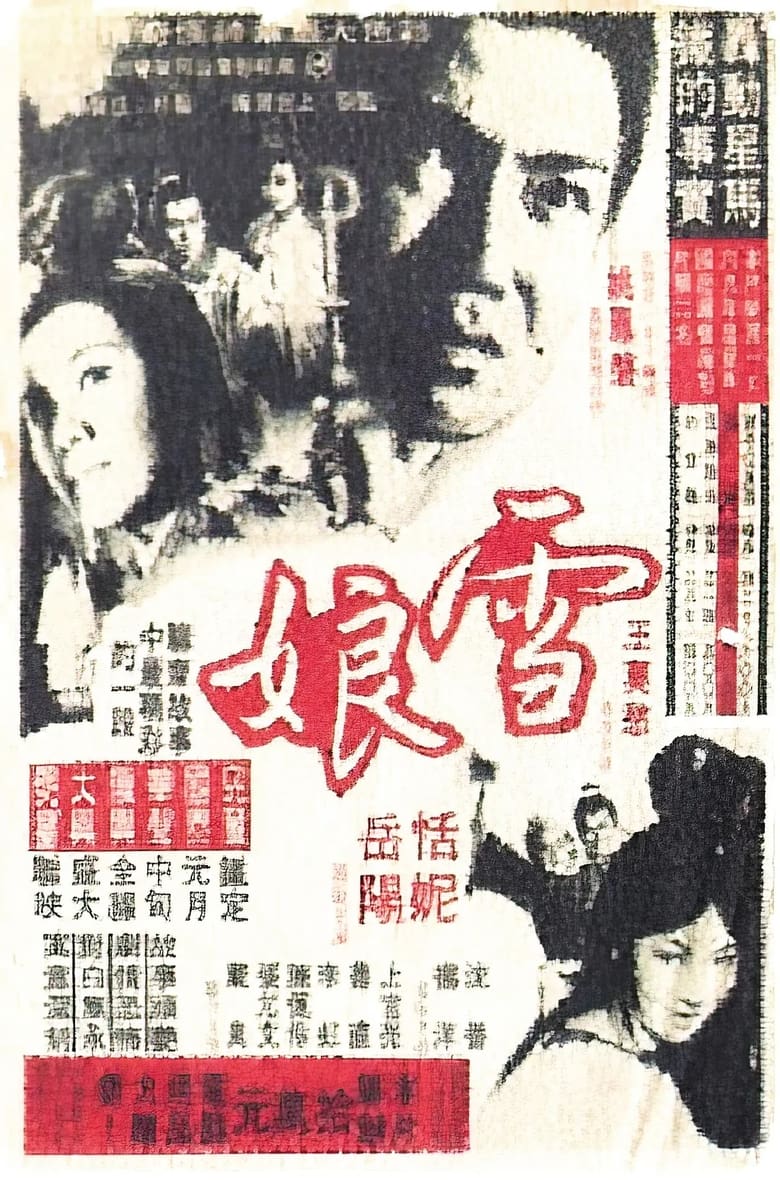 Poster of Lady Snow