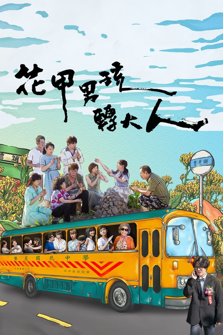 Poster of Cast and Crew in A Boy Named Flora A - Season 1 - Episode 6 - Episode 6