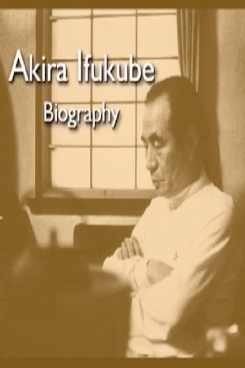 Poster of Akira Ifukube Biography